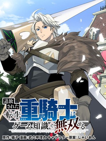 《进击吧!巨棒》漫画免费